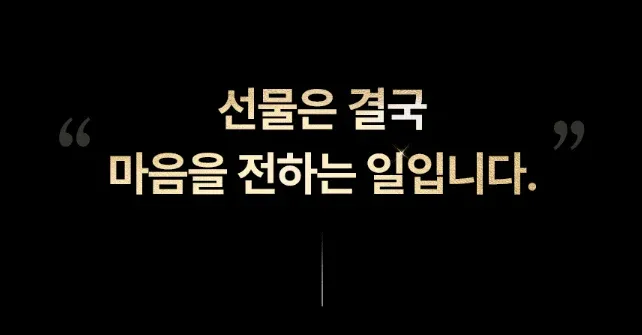 안성재-셰프도-인정한-설-선물-한우-선물-세트