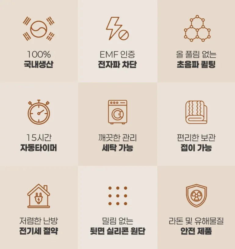 한일의료기-프리즘-탄소매트