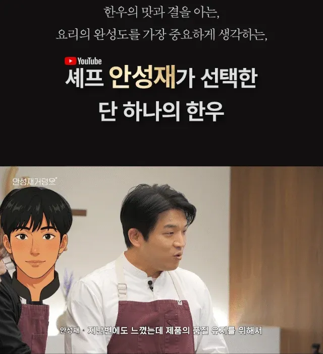 안성재-셰프도-인정한-설-선물-한우-선물-세트