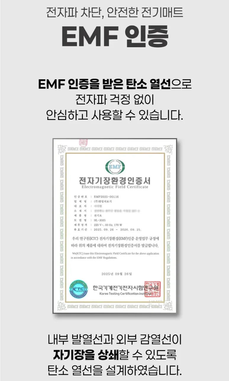 한일의료기-프리즘-탄소매트