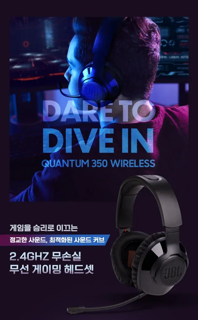 jbl-quantum-350-무선-게이밍-헤드셋