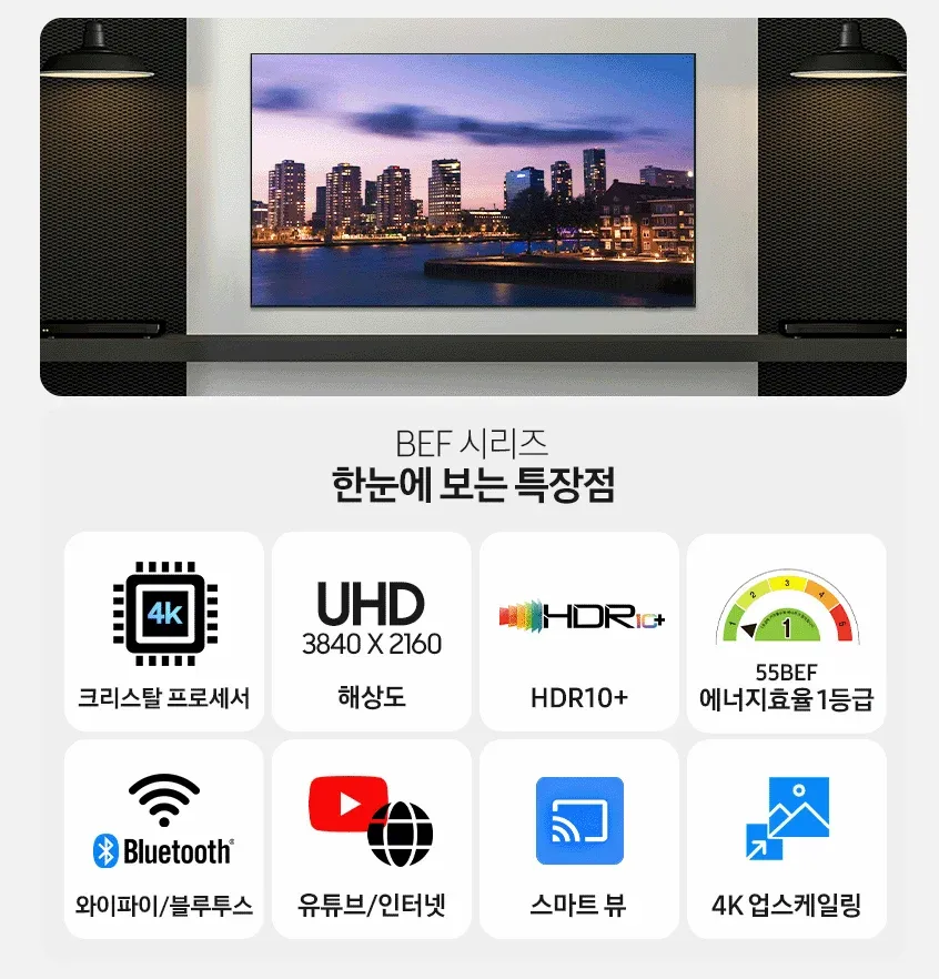 삼성전자-비즈니스-tv-lh55befhlgfxkr