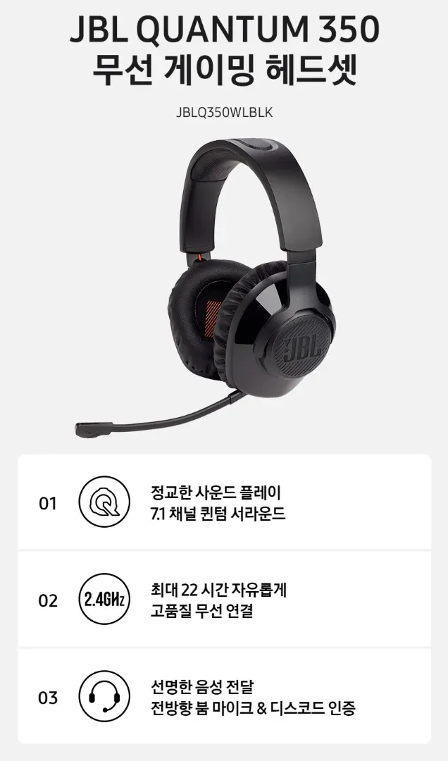 jbl-quantum-350-무선-게이밍-헤드셋
