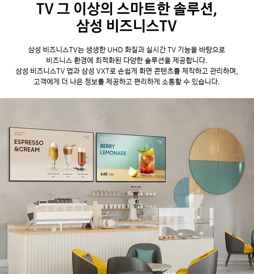 삼성전자-비즈니스-tv-lh55befhlgfxkr