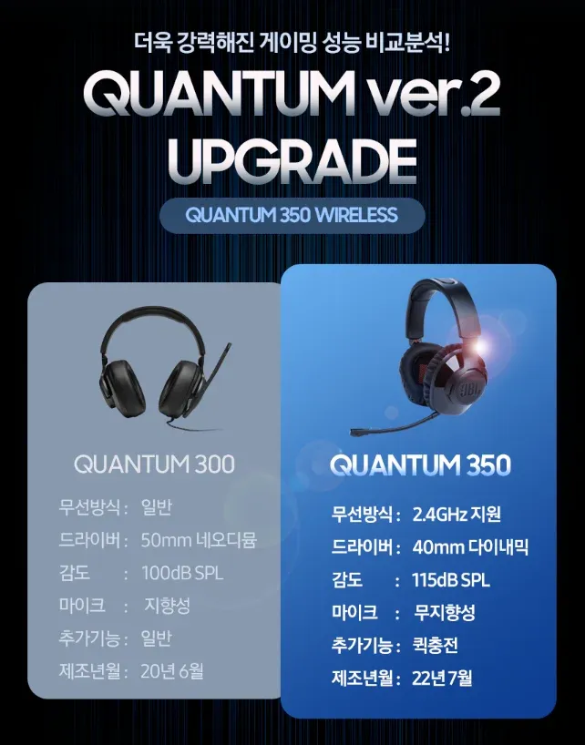jbl-quantum-350-무선-게이밍-헤드셋
